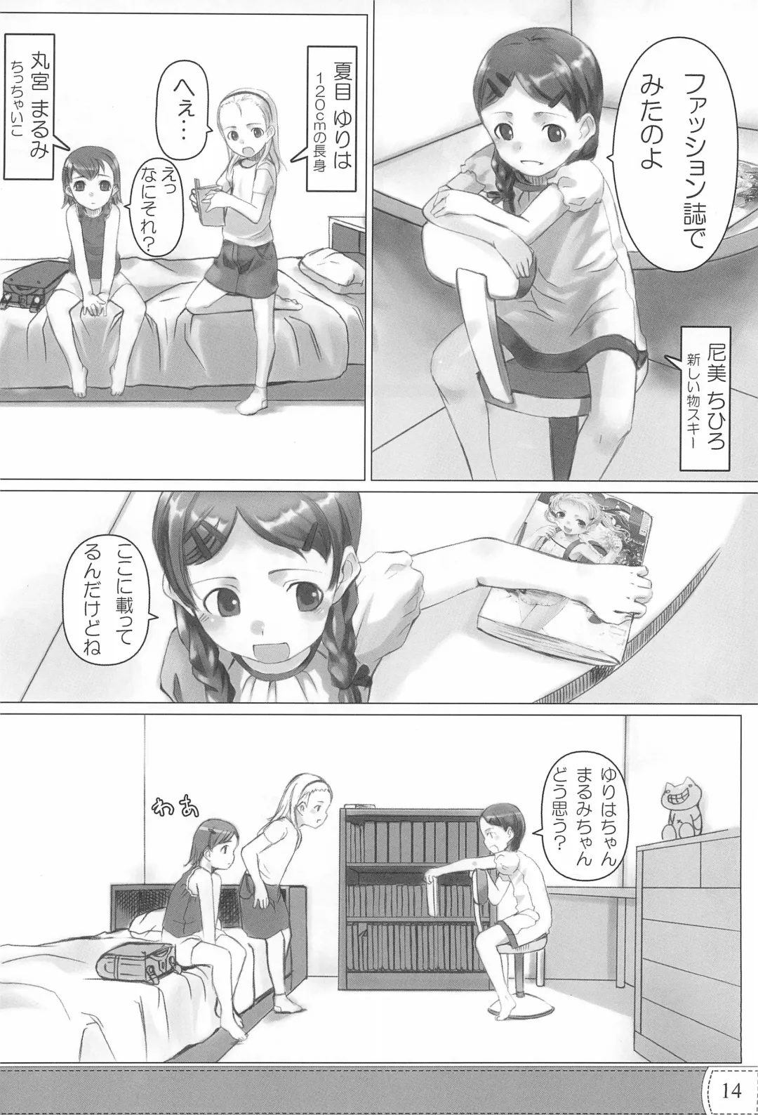 [Sody] PDSL:SUMMER Fhentai - Page 16