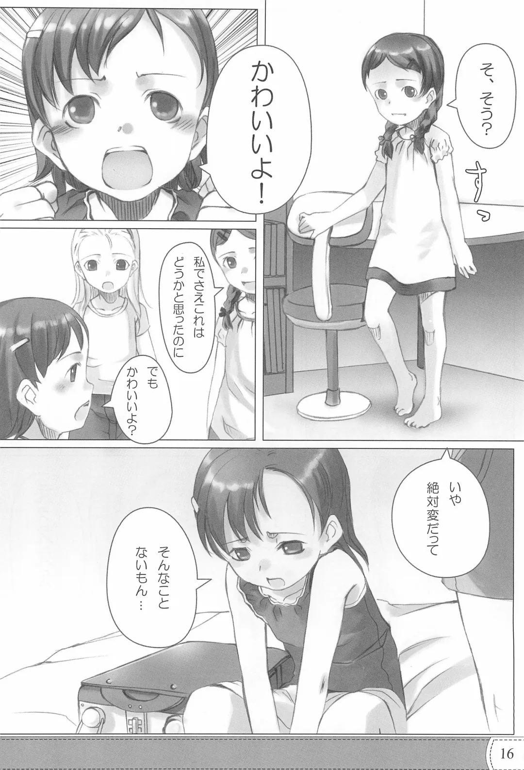 [Sody] PDSL:SUMMER Fhentai - Page 18