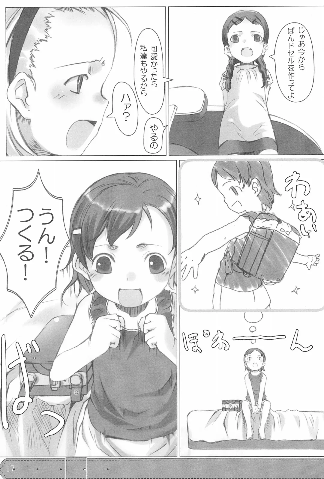 [Sody] PDSL:SUMMER Fhentai - Page 19