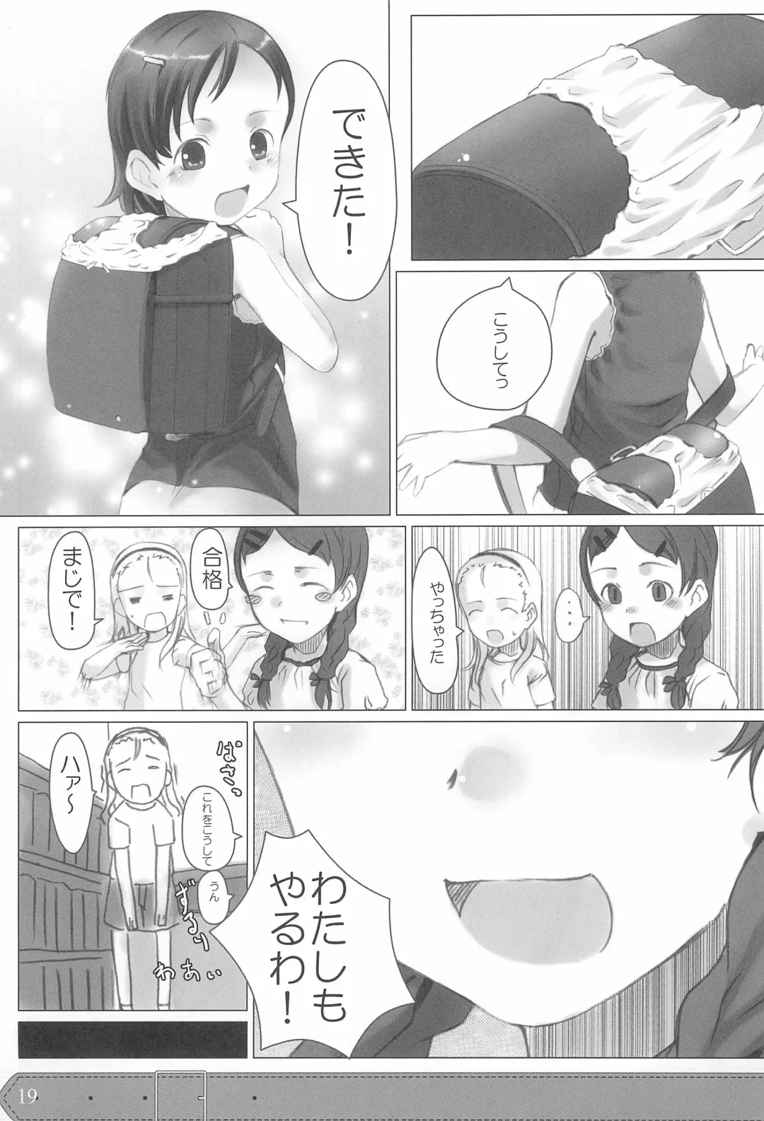 [Sody] PDSL:SUMMER Fhentai - Page 21