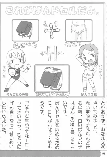 [Sody] PDSL:SUMMER Fhentai - Page 10