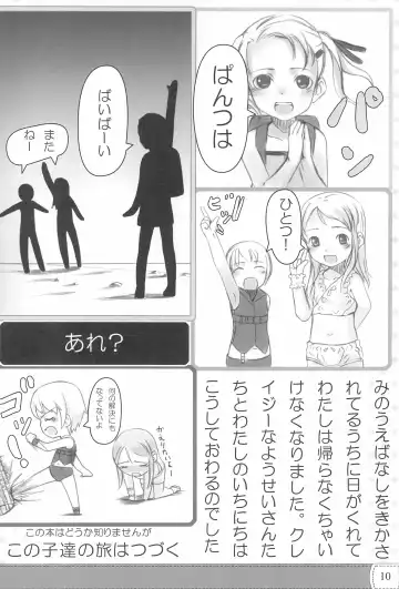 [Sody] PDSL:SUMMER Fhentai - Page 12