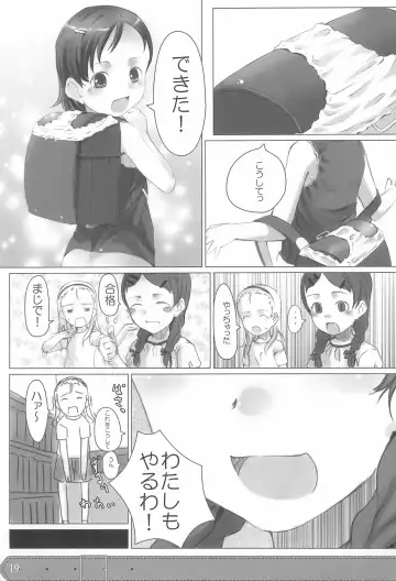 [Sody] PDSL:SUMMER Fhentai - Page 21