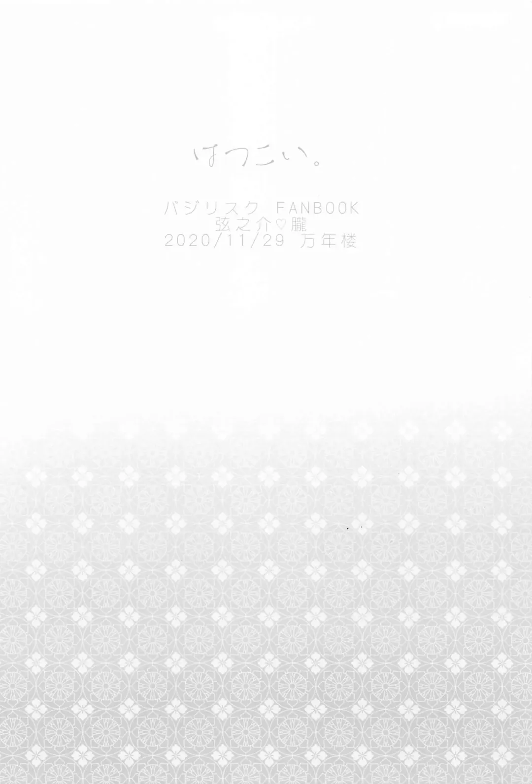 [Sorano Rito] Hatsukoi. Fhentai - Page 18