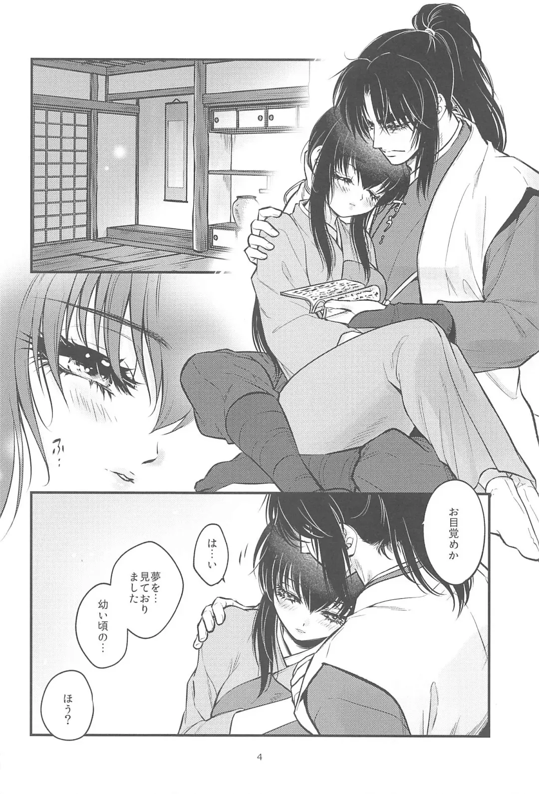 [Sorano Rito] Hatsukoi. Fhentai - Page 3