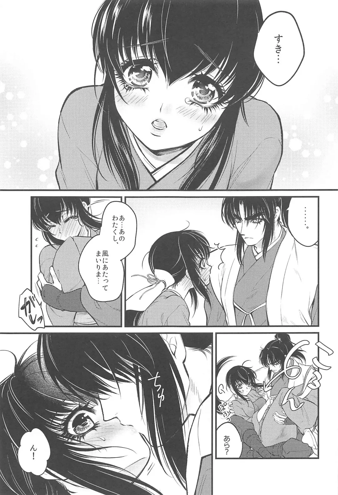 [Sorano Rito] Hatsukoi. Fhentai - Page 6