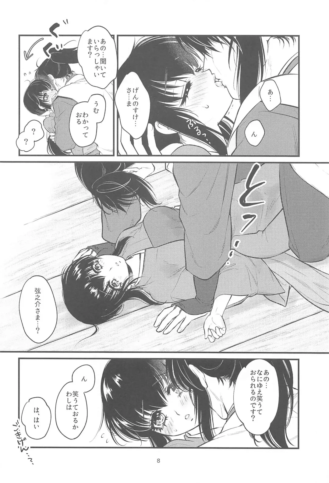 [Sorano Rito] Hatsukoi. Fhentai - Page 7