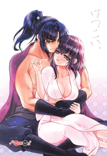 Read [Sorano Rito] Hatsukoi. - Fhentai