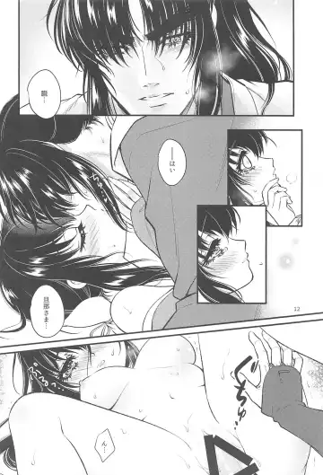 [Sorano Rito] Hatsukoi. Fhentai - Page 11
