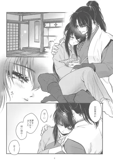 [Sorano Rito] Hatsukoi. Fhentai - Page 3