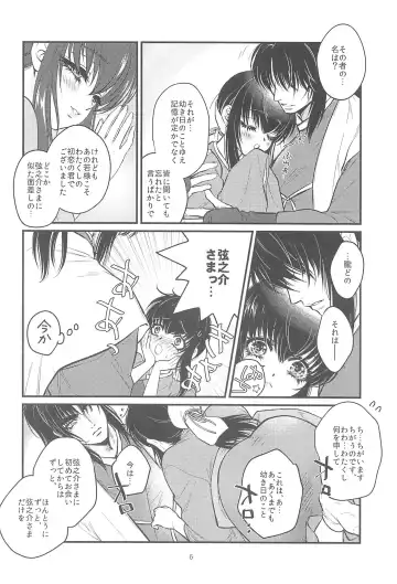 [Sorano Rito] Hatsukoi. Fhentai - Page 5