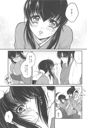 [Sorano Rito] Hatsukoi. Fhentai - Page 6