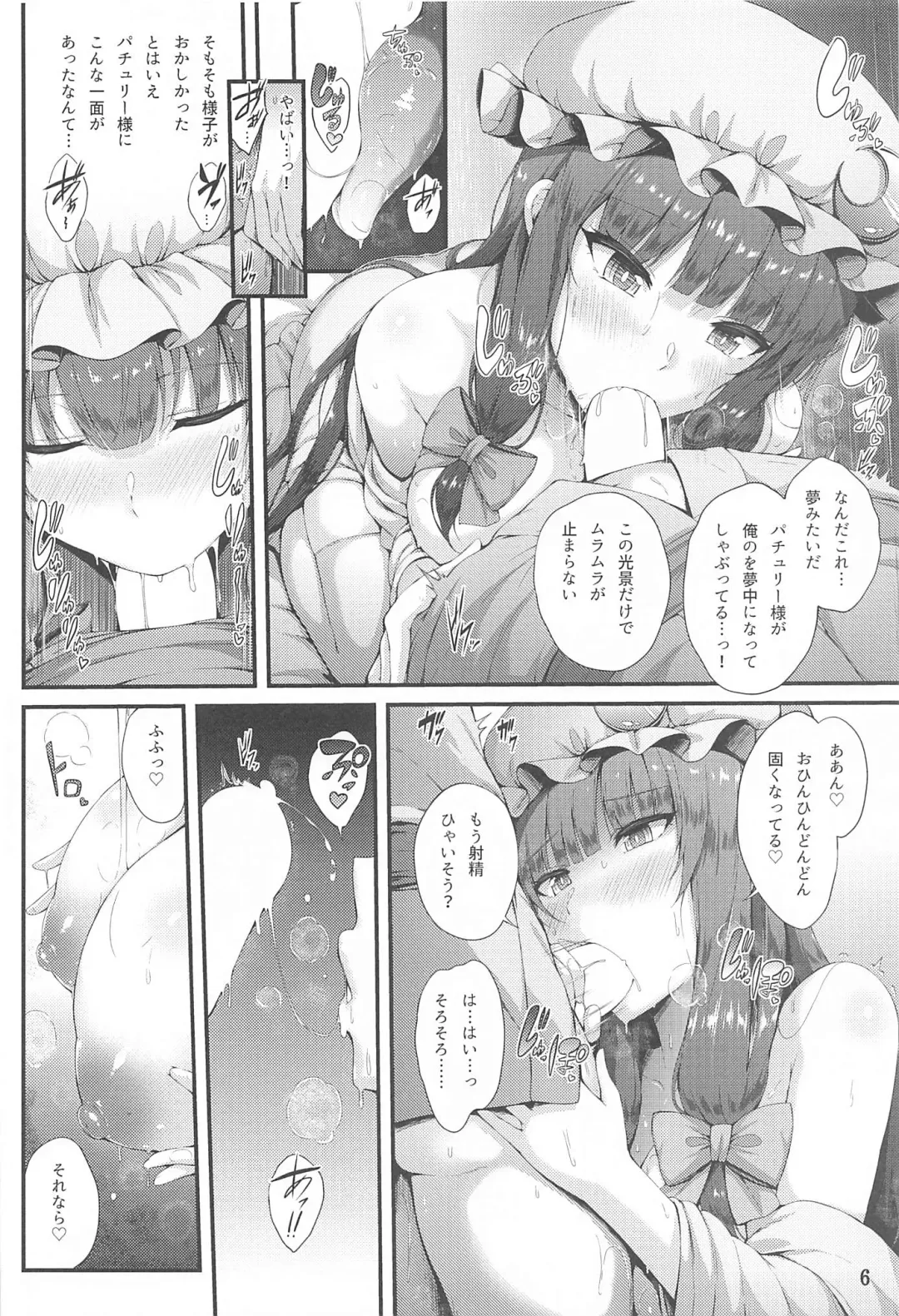 [Yukiusagi.] Maryoku Hokyuu Chuu Fhentai - Page 5