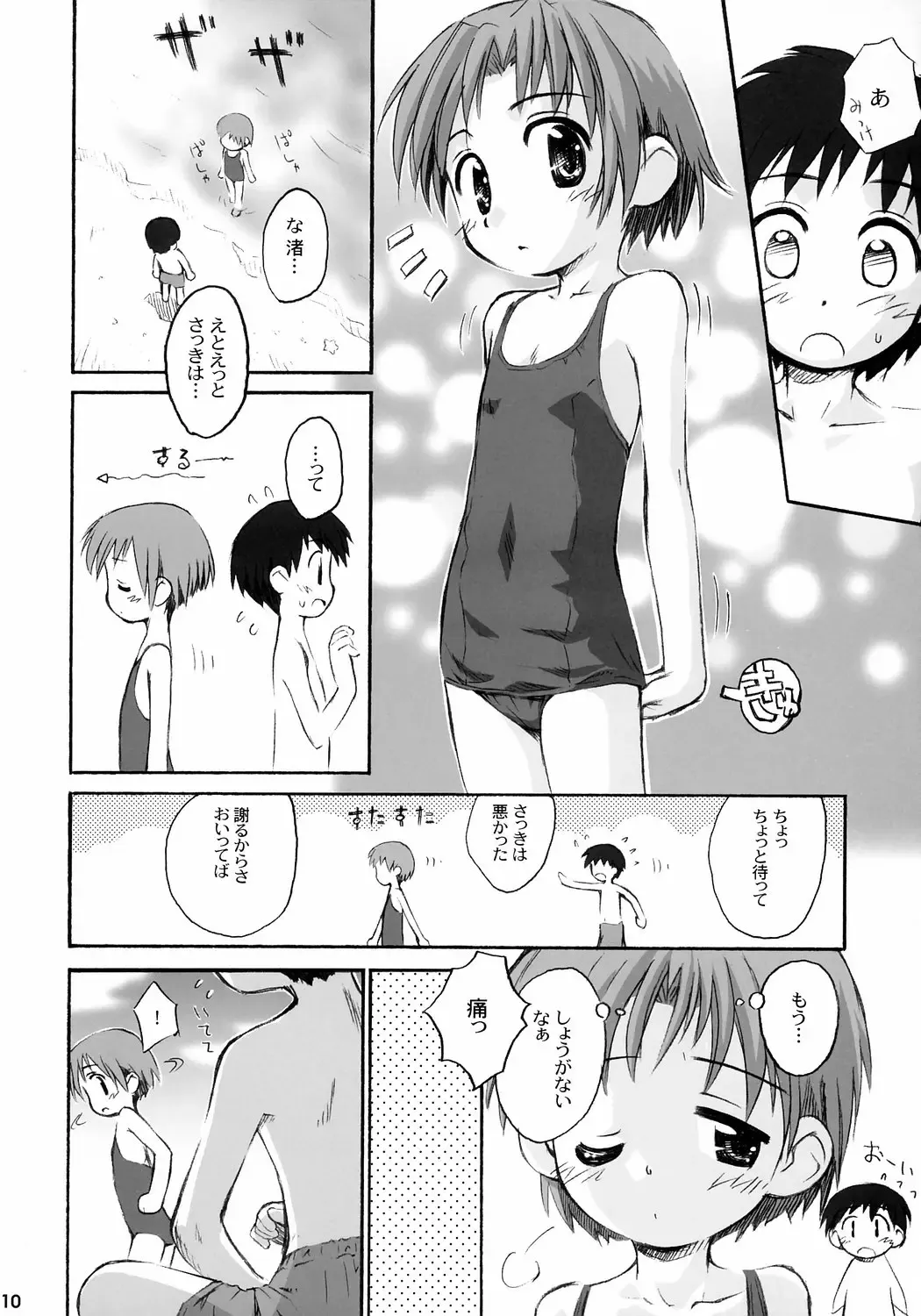 Tonari no Kimi 3-gakki Fhentai - Page 11