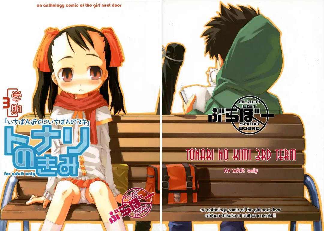 Tonari no Kimi 3-gakki Fhentai - Page 3