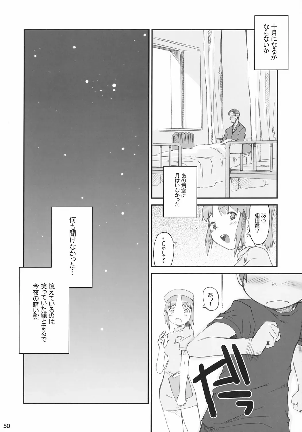 Tonari no Kimi 3-gakki Fhentai - Page 51