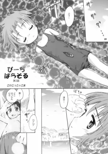 Tonari no Kimi 3-gakki Fhentai - Page 10