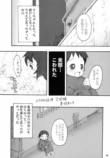 Tonari no Kimi 3-gakki Fhentai - Page 22