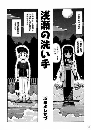 Tonari no Kimi 3-gakki Fhentai - Page 32