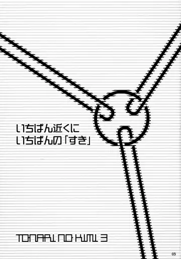 Tonari no Kimi 3-gakki Fhentai - Page 4