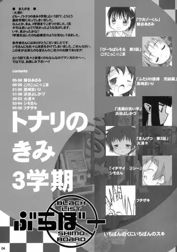 Tonari no Kimi 3-gakki Fhentai - Page 5