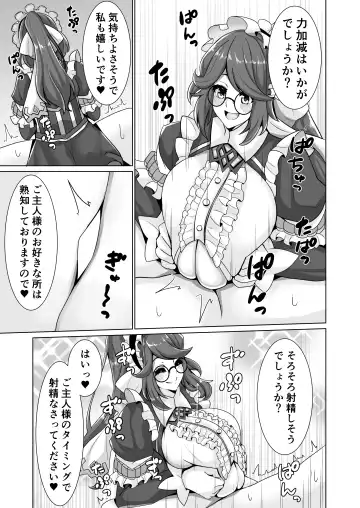 [Den] Orca Paizuri Nisshi Fhentai - Page 6