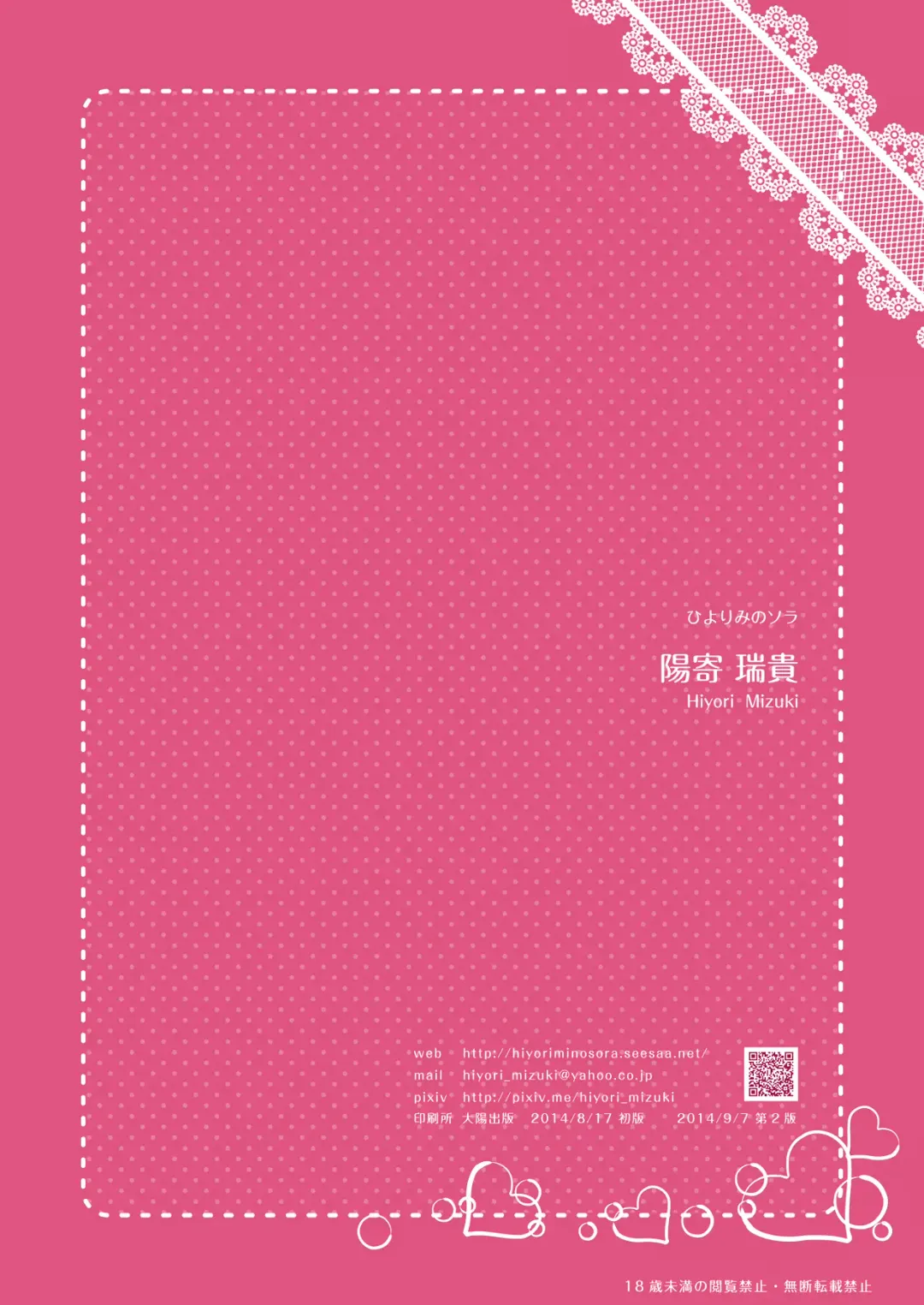 [Hiyori Mizuki] Sukumizu Love Nico Live! Fhentai - Page 22