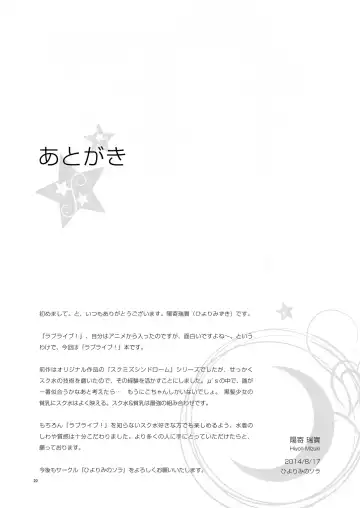 [Hiyori Mizuki] Sukumizu Love Nico Live! Fhentai - Page 21