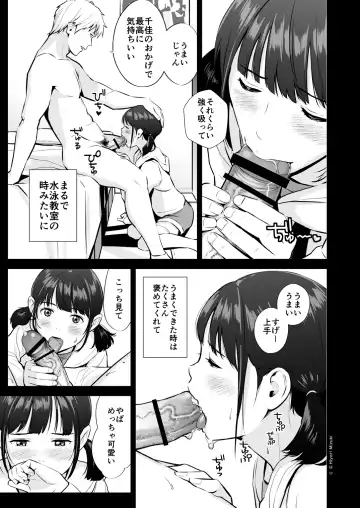 [Hiyori Mizuki] Senobi Shoujo to Icha Love Seikatsu Kanou Chika Sukumizu Hen Fhentai - Page 17