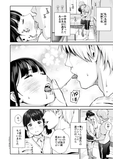 [Hiyori Mizuki] Senobi Shoujo to Icha Love Seikatsu Kanou Chika Sukumizu Hen Fhentai - Page 4