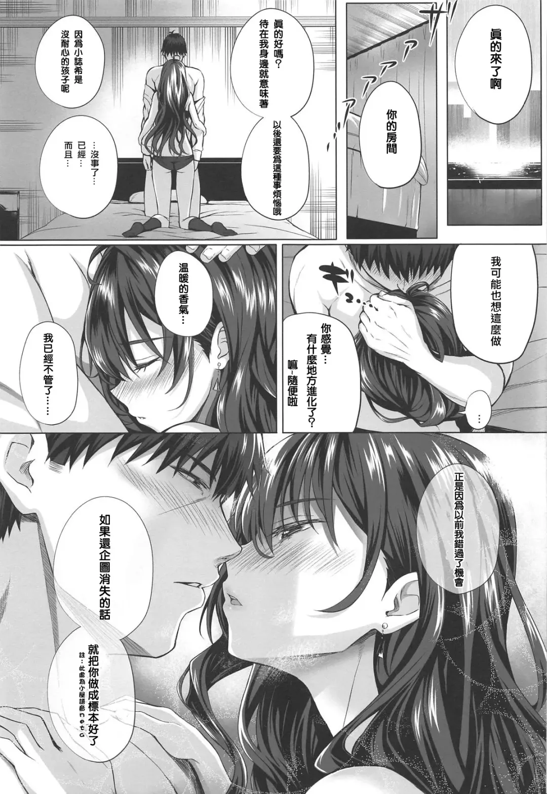 [Simon] Shiki to P II Fhentai - Page 12