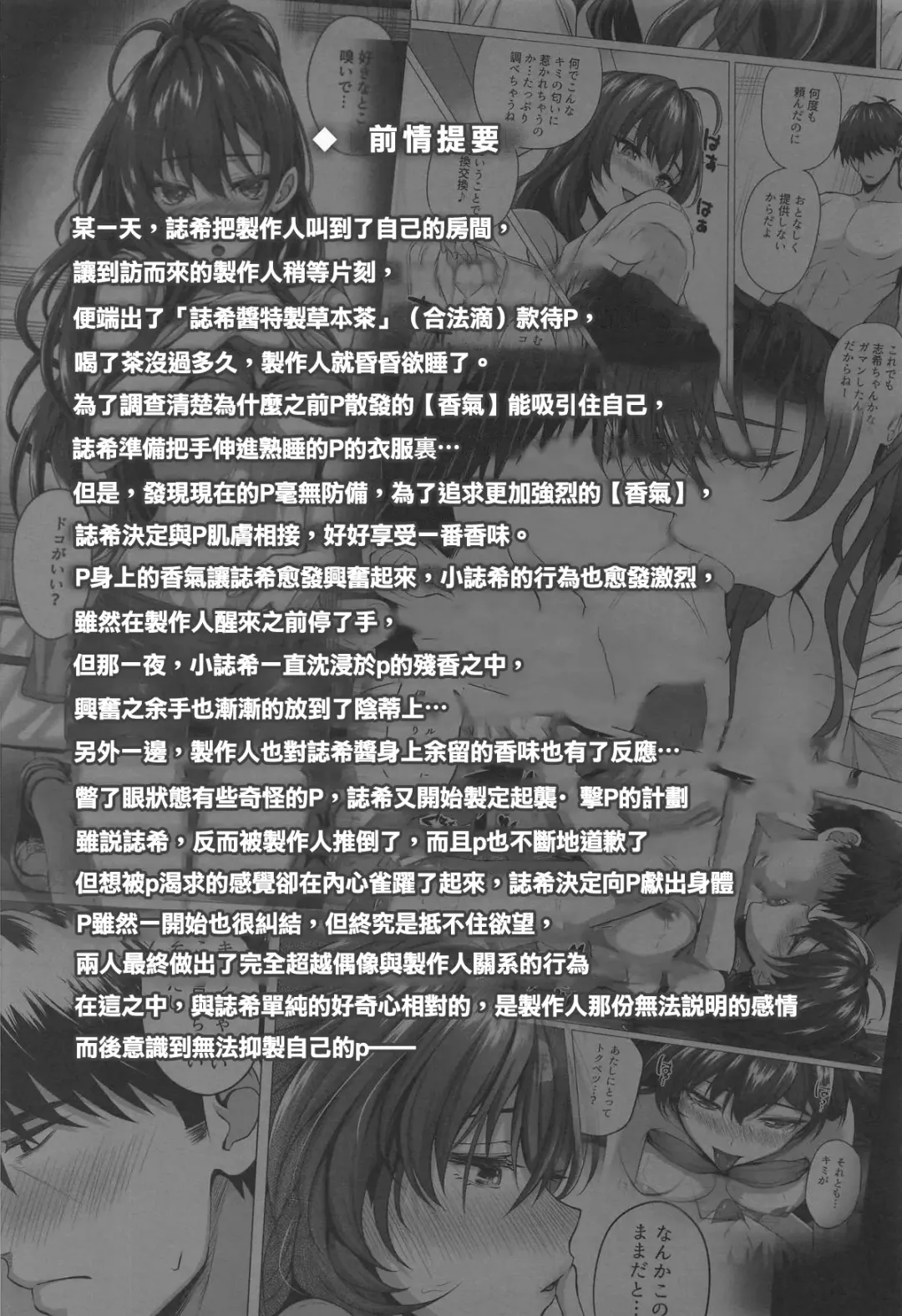 [Simon] Shiki to P II Fhentai - Page 3