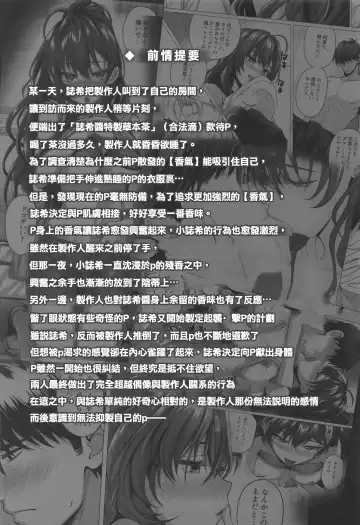 [Simon] Shiki to P II Fhentai - Page 3