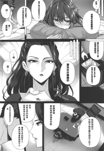 [Simon] Shiki to P II Fhentai - Page 33