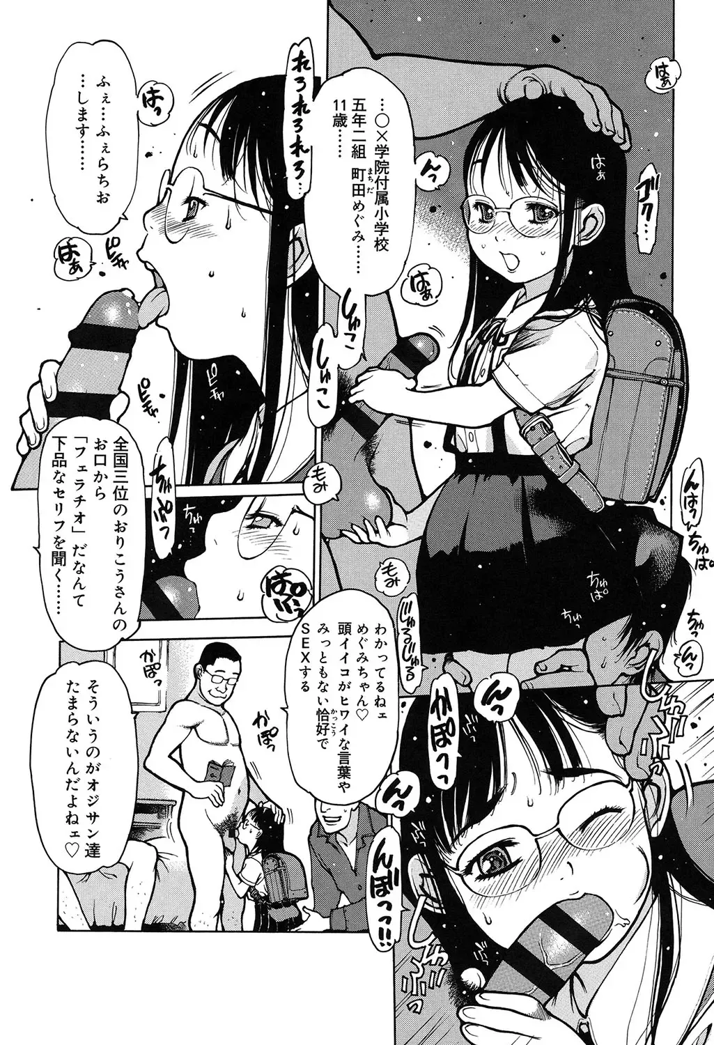 [Nishi Iori] Penguin Oukoku ~Gakuen Shotoubu Sensei-Gakari no Oshigoto~ - Penguin Kingdom Fhentai - Page 102