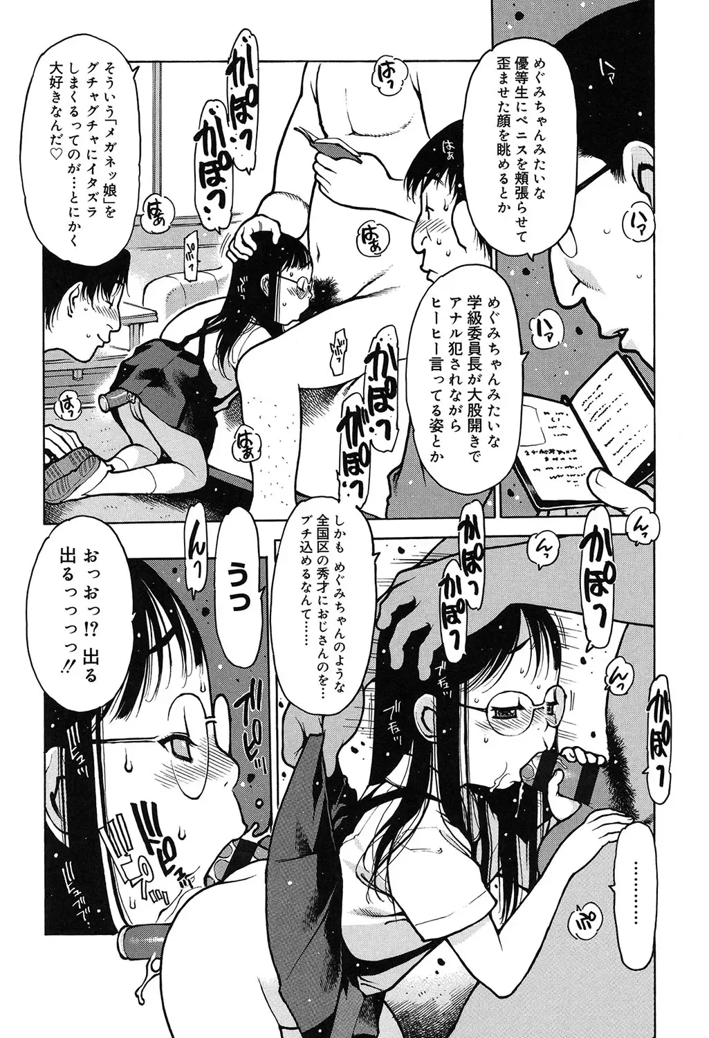 [Nishi Iori] Penguin Oukoku ~Gakuen Shotoubu Sensei-Gakari no Oshigoto~ - Penguin Kingdom Fhentai - Page 103