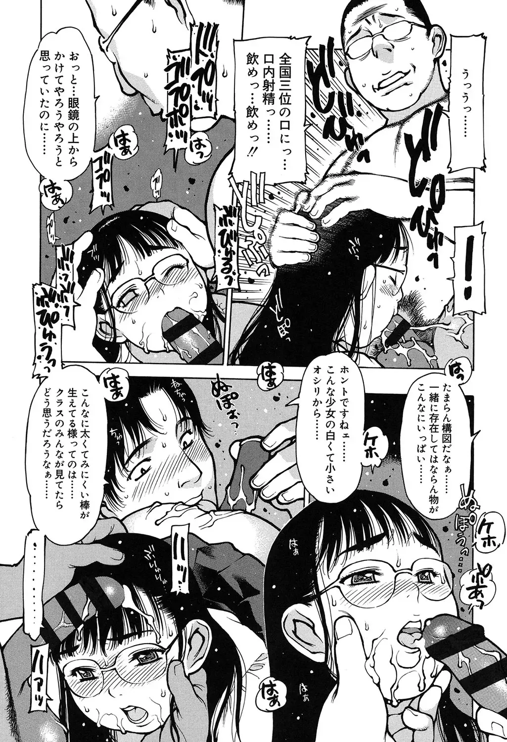 [Nishi Iori] Penguin Oukoku ~Gakuen Shotoubu Sensei-Gakari no Oshigoto~ - Penguin Kingdom Fhentai - Page 104