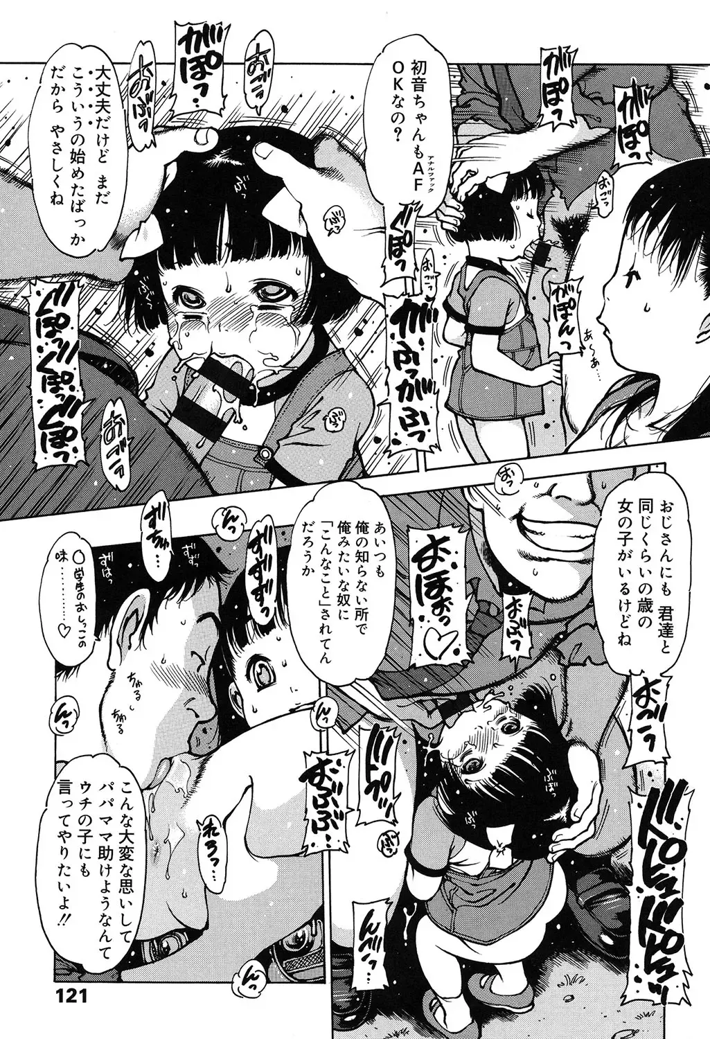 [Nishi Iori] Penguin Oukoku ~Gakuen Shotoubu Sensei-Gakari no Oshigoto~ - Penguin Kingdom Fhentai - Page 118