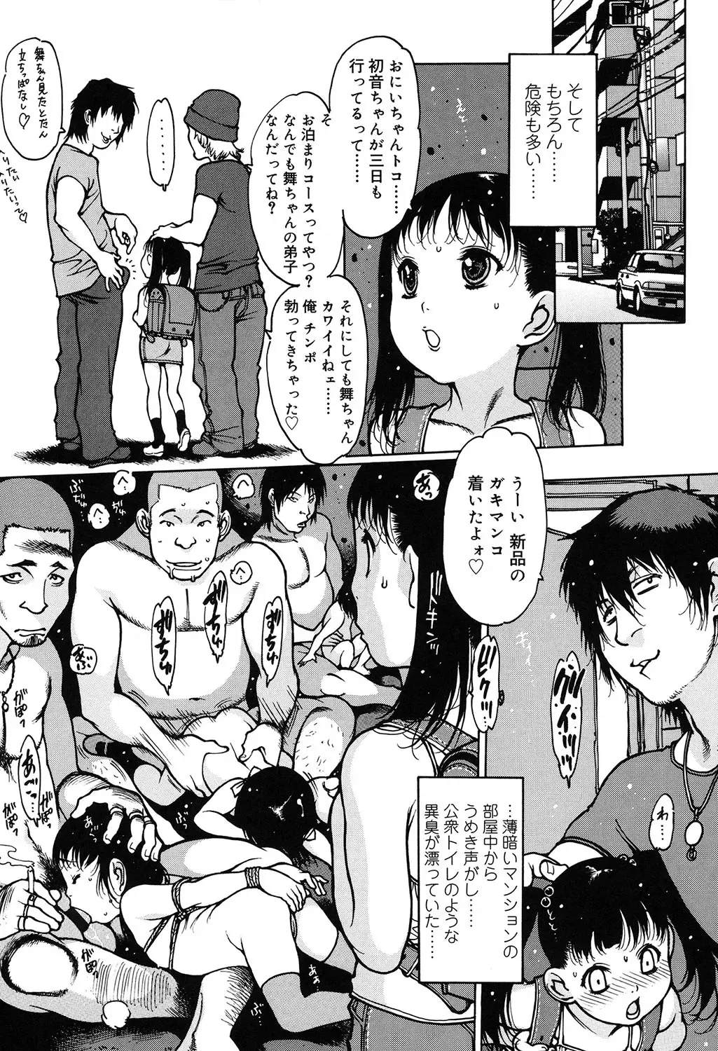 [Nishi Iori] Penguin Oukoku ~Gakuen Shotoubu Sensei-Gakari no Oshigoto~ - Penguin Kingdom Fhentai - Page 123