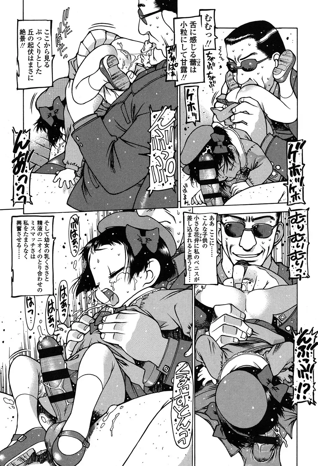 [Nishi Iori] Penguin Oukoku ~Gakuen Shotoubu Sensei-Gakari no Oshigoto~ - Penguin Kingdom Fhentai - Page 152