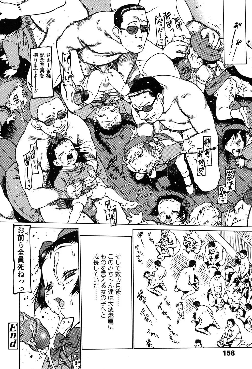 [Nishi Iori] Penguin Oukoku ~Gakuen Shotoubu Sensei-Gakari no Oshigoto~ - Penguin Kingdom Fhentai - Page 155