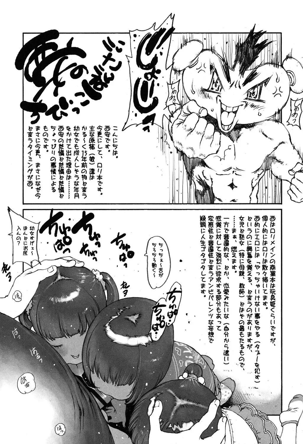 [Nishi Iori] Penguin Oukoku ~Gakuen Shotoubu Sensei-Gakari no Oshigoto~ - Penguin Kingdom Fhentai - Page 160