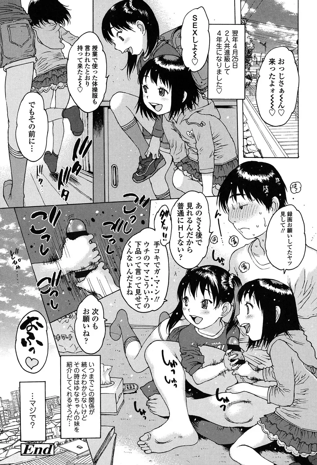 [Nishi Iori] Penguin Oukoku ~Gakuen Shotoubu Sensei-Gakari no Oshigoto~ - Penguin Kingdom Fhentai - Page 21
