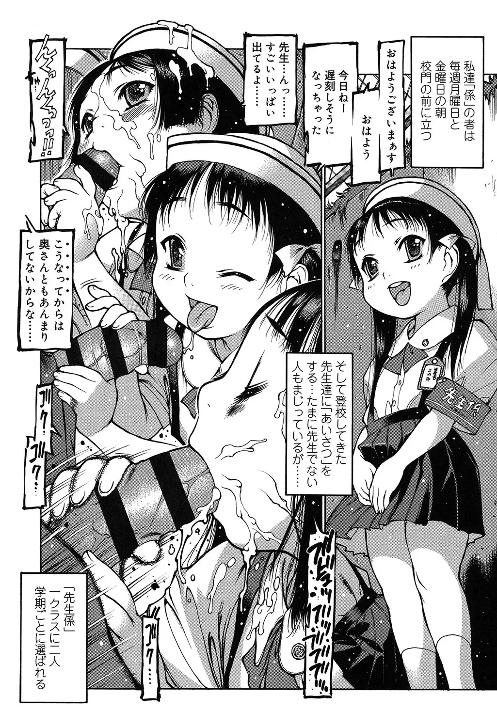 [Nishi Iori] Penguin Oukoku ~Gakuen Shotoubu Sensei-Gakari no Oshigoto~ - Penguin Kingdom Fhentai - Page 22