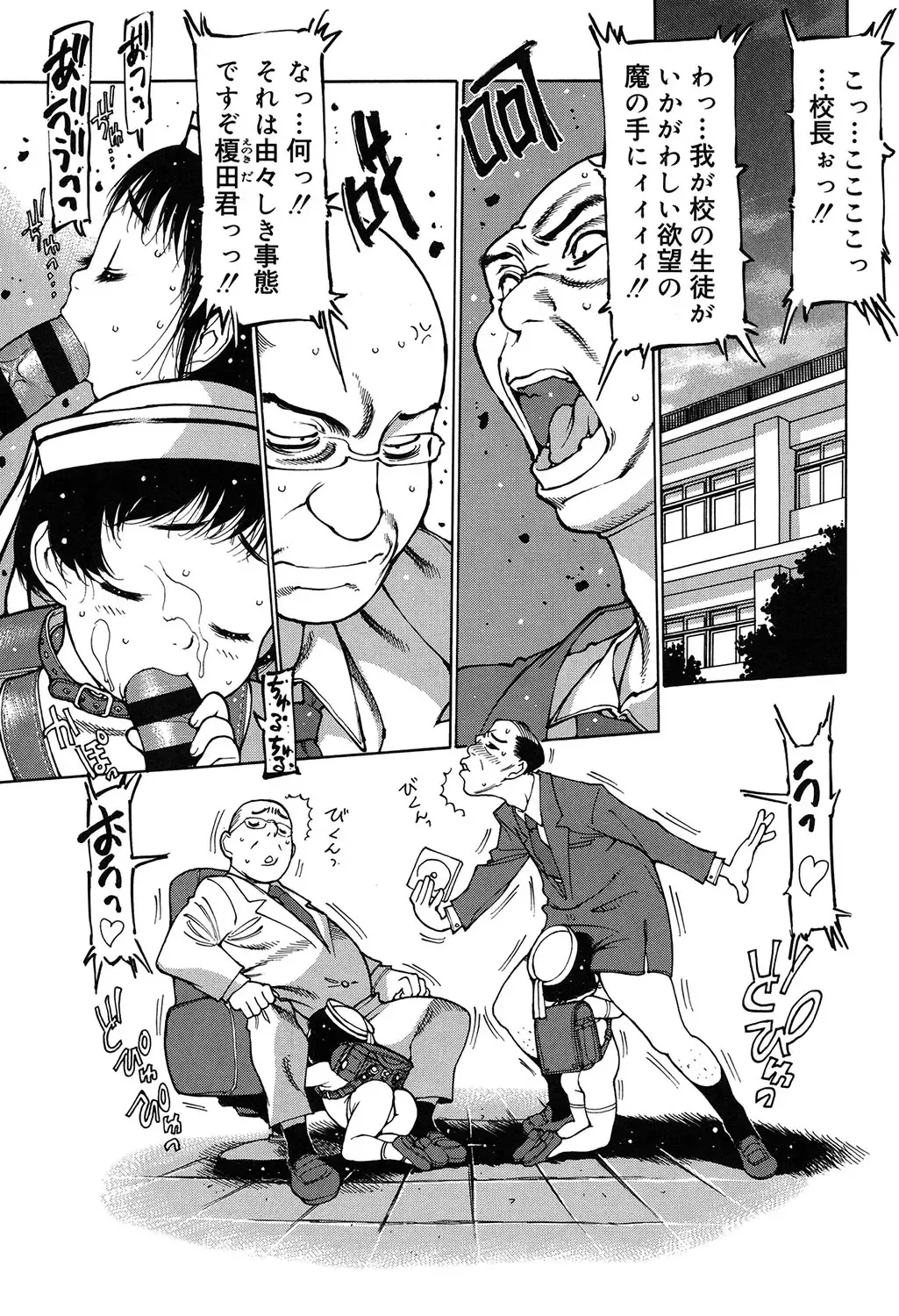 [Nishi Iori] Penguin Oukoku ~Gakuen Shotoubu Sensei-Gakari no Oshigoto~ - Penguin Kingdom Fhentai - Page 38