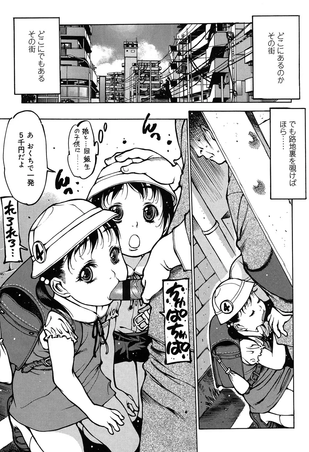 [Nishi Iori] Penguin Oukoku ~Gakuen Shotoubu Sensei-Gakari no Oshigoto~ - Penguin Kingdom Fhentai - Page 56