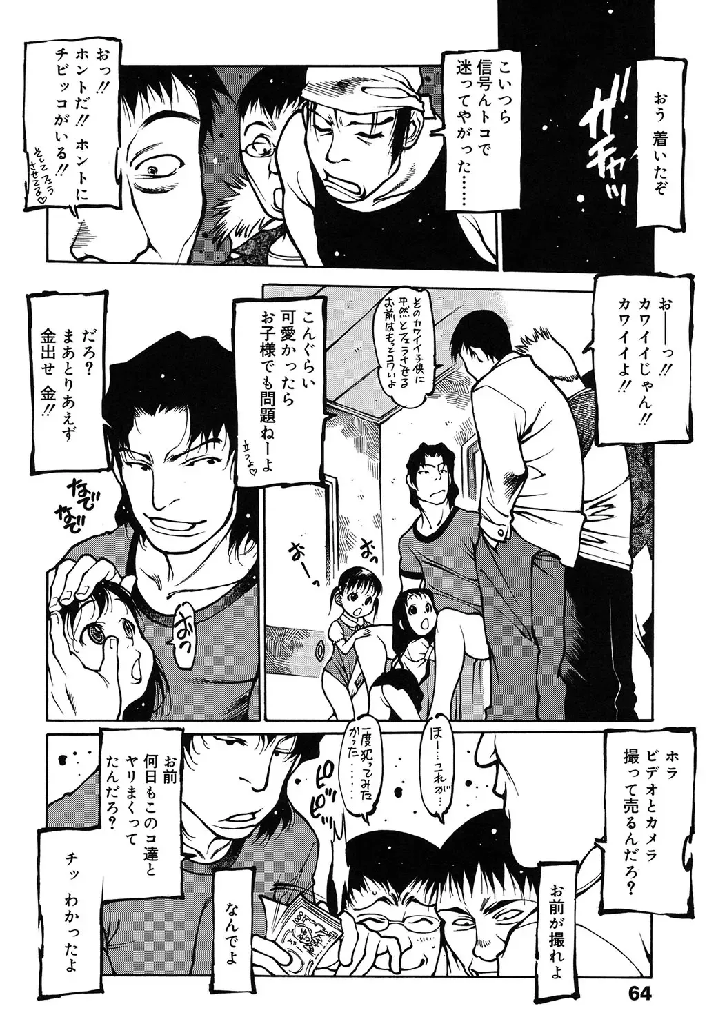 [Nishi Iori] Penguin Oukoku ~Gakuen Shotoubu Sensei-Gakari no Oshigoto~ - Penguin Kingdom Fhentai - Page 61