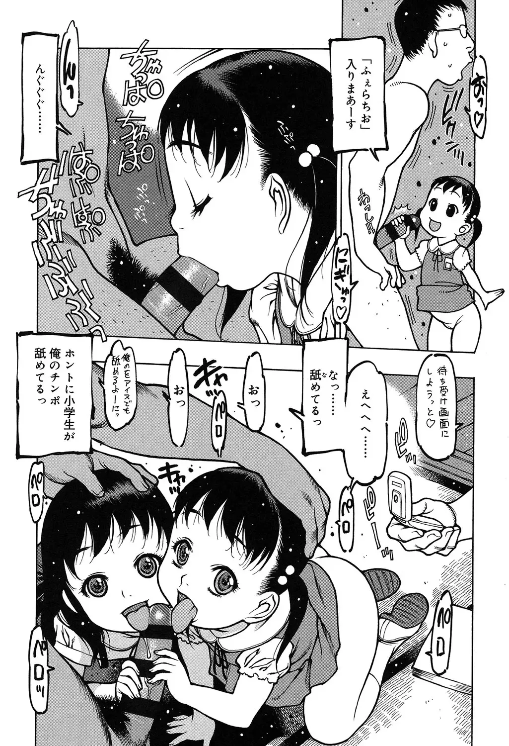 [Nishi Iori] Penguin Oukoku ~Gakuen Shotoubu Sensei-Gakari no Oshigoto~ - Penguin Kingdom Fhentai - Page 63