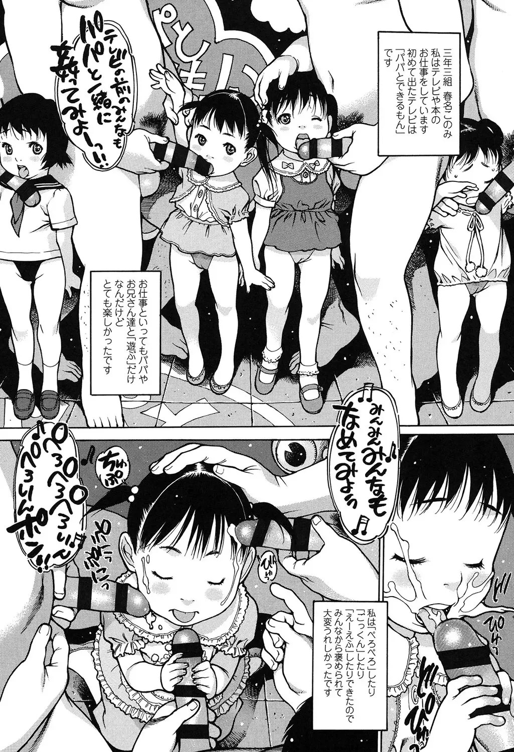 [Nishi Iori] Penguin Oukoku ~Gakuen Shotoubu Sensei-Gakari no Oshigoto~ - Penguin Kingdom Fhentai - Page 75