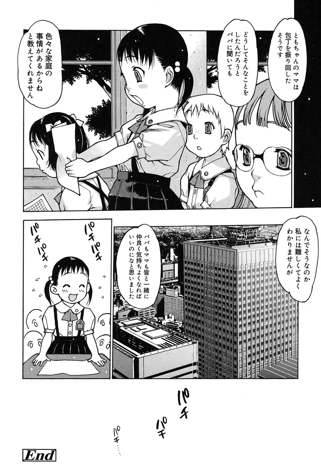 [Nishi Iori] Penguin Oukoku ~Gakuen Shotoubu Sensei-Gakari no Oshigoto~ - Penguin Kingdom Fhentai - Page 83